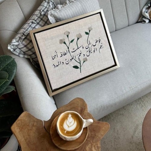 لوحة فوّض(45*35)