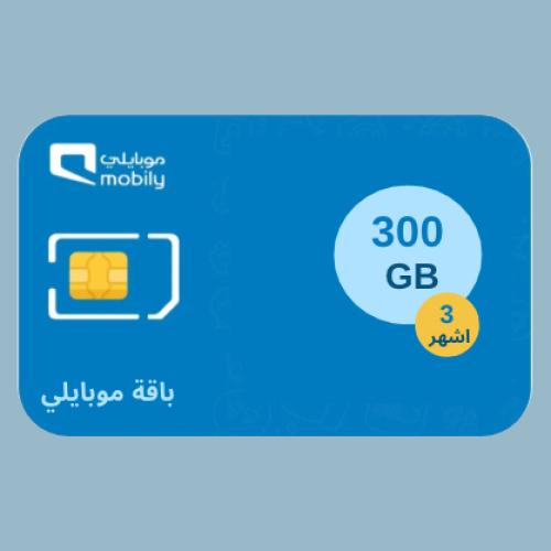شريحة موبايلي 300 جيجا | 3 اشهر