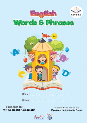 تعليم اللغة الإنجليزية للأطفال - القواعد والكلمات