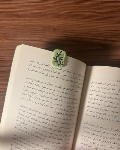 فاصل كتاب - صلصال حراري - ورقة الغصن