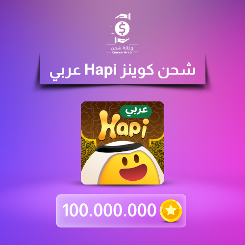 شحن 100.000.000 كوين
