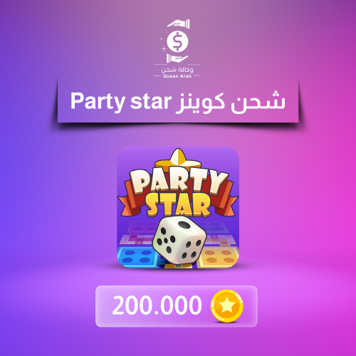 شحن 200.000 كوين