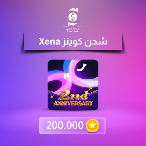 شحن 200.000 كوين