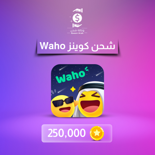 شحن 250،000 كوين