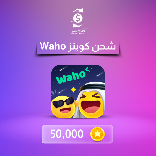 شحن 50،000 كوين