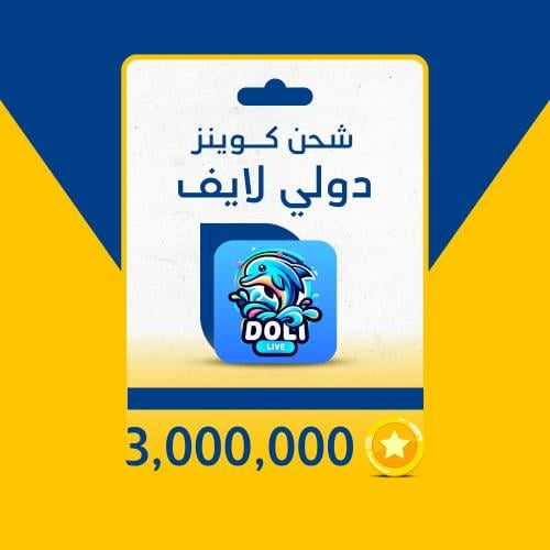 شحن 3.000.000 كوين