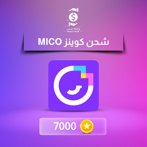 شحن 7.000 كوين