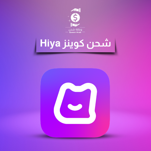 شحن 350،000 كوينز