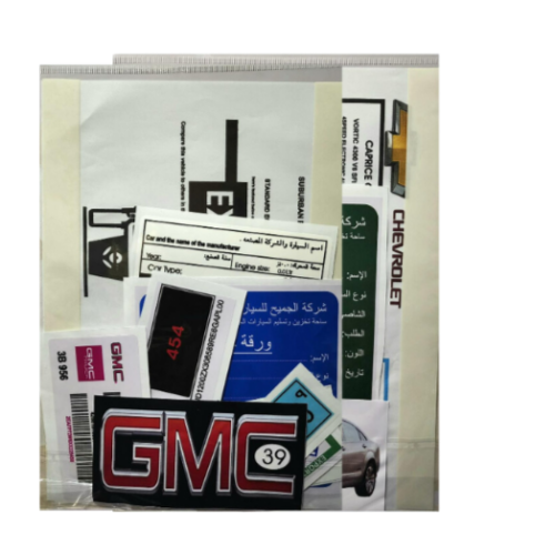 بكج استكرات جي ام سي