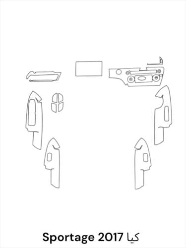 حمايه PPF الداخليه قص الكتروني Sportage 2017