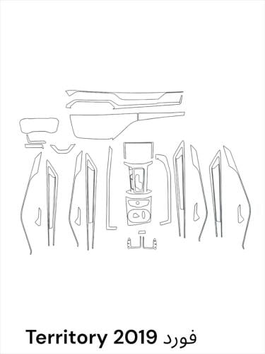 حمايه PPF الداخليه قص الكتروني Territory 2019