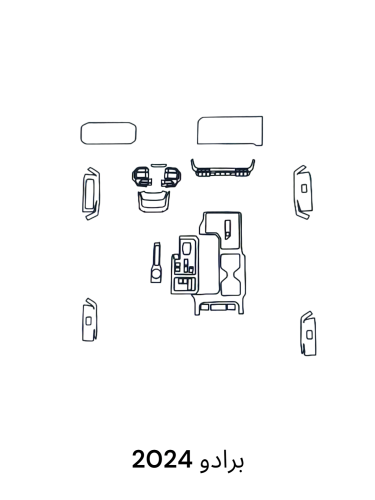 حمايه PPF الداخليه قص الكتروني برادو 2024