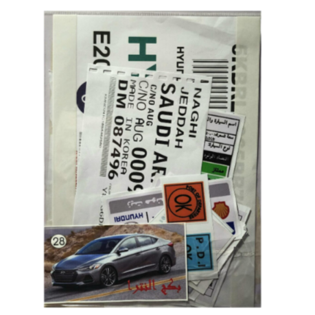 بكج استكرات النترا