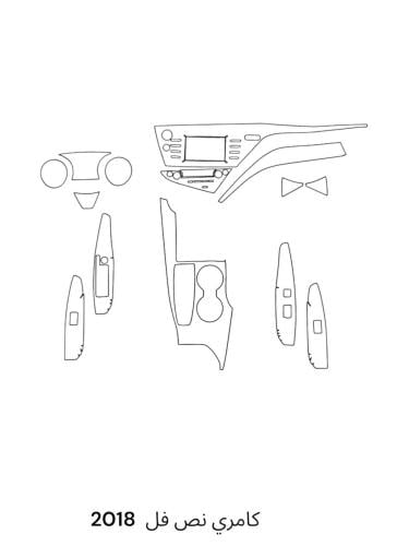 بكج حمايه داخليه تويوتا كامري 2018-2019 حمايه داخل...