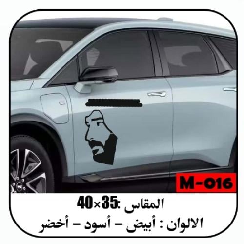 *استيكرات اليوم الوطني السعودي الـ96*