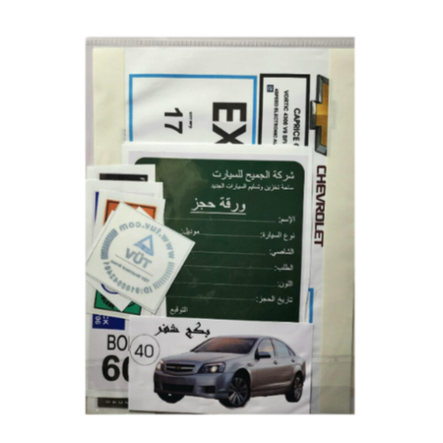 بكج استكرات شفر