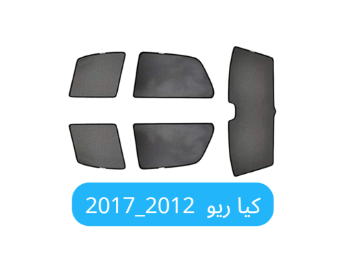 Car curtains Kia Rio fabric 2012_2017