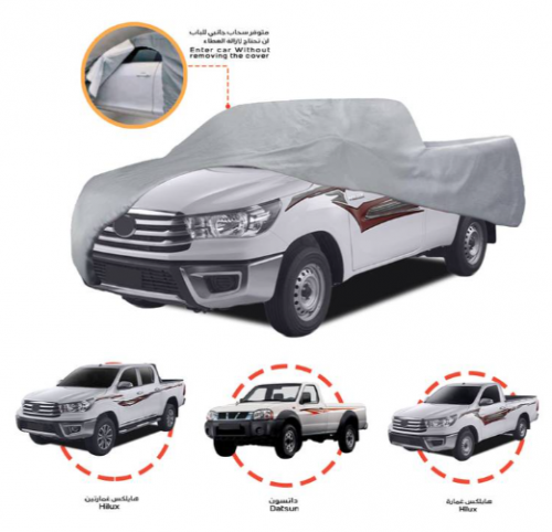 غطاء السيارة مزود بحبال جر لمنع دخول الهواء والأتر...