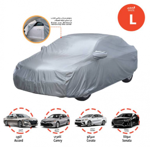 غطاء السيارة مزود بحبال جر لمنع دخول الهواء والأتر...