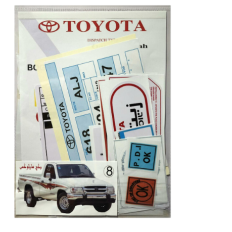 بكج استكرات هايلوكس غماره