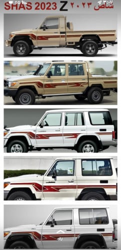 شاص + ربع 2023