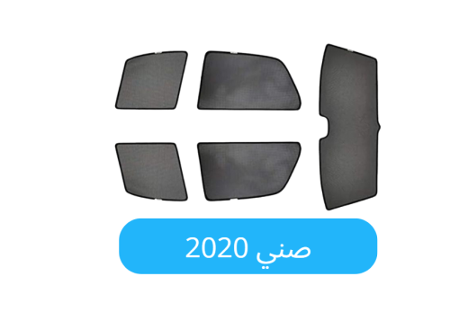Sunny fabric curtains 2020