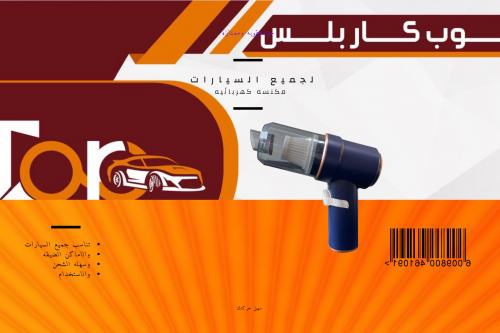 Car vacuum cleaner + home shipping