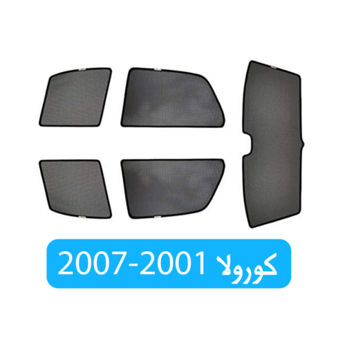 ستائر كورولا قماش | 2001-2007
