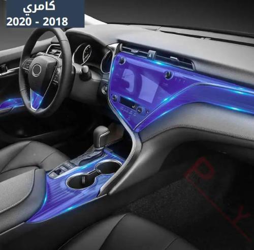 بكج حمايه داخليه قص الكتروني سيارة تويوتا كامري 20...