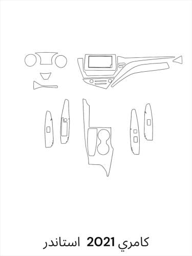 بكج حمايه داخليه تويوتا كامري استندر سعودي 2024