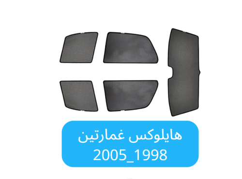 هايلوكس غمارتين 1998 _ 2005