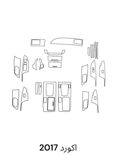 حمايه PPF الداخليه قص الكتروني اكورد 2017