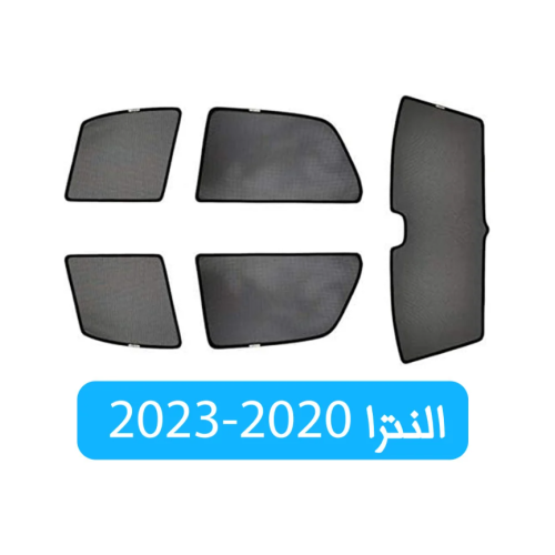 ستائر النترا قماش | 2020-2023