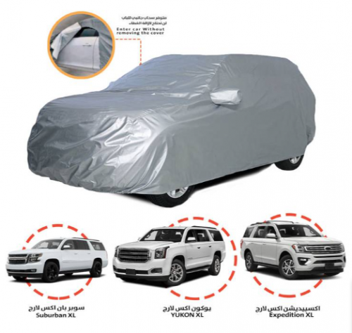 غطاء السيارة مزود بحبال جر لمنع دخول الهواء والأتر...