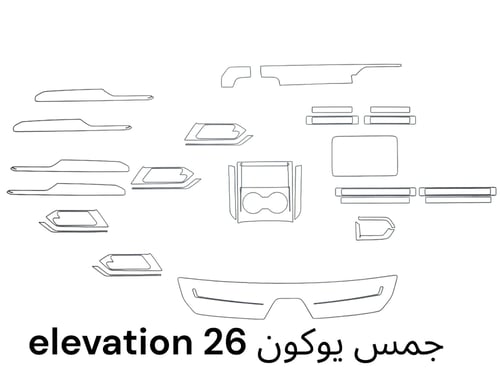 حماية PPF داخلية قص الكتروني جمس يوكن 2026 elevati...