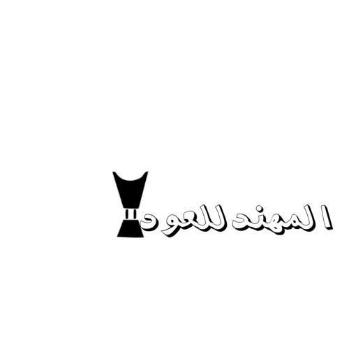 عينه عطور10ملي عنبر