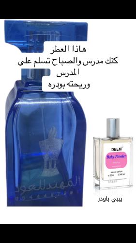 عينه عطوربيبي 10mباودر