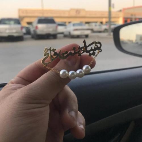 بروش اطفال بالاسم مع حبات اللؤلؤ البيضاء