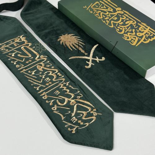 وشاح هل العوجا