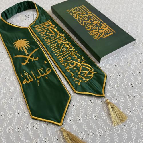 وشاح اليوم الوطني 95 للاطفال ساتان بالاسم