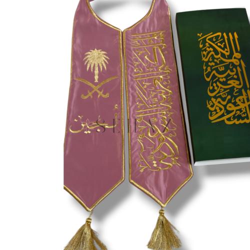 وشاح اليوم الوطني (وشاح بناتي وردي بالاسم)