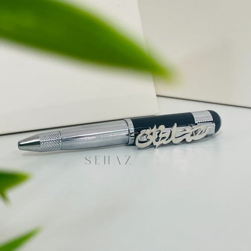 قلم مكس اسود فضي (مع اضافة الاسم)