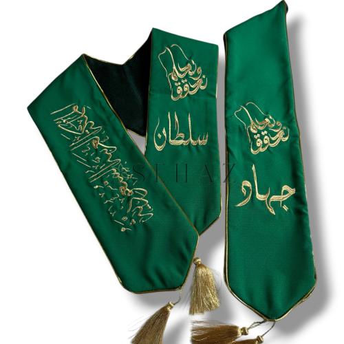 وشاح اليوم الوطني (وشاح للاطفال بالاسم)