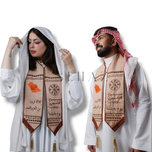 وشاح نجد للكبار