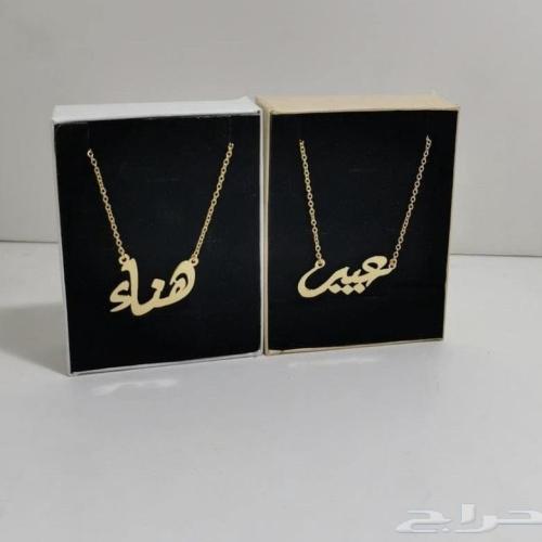 سلسال بناتي بالاسم