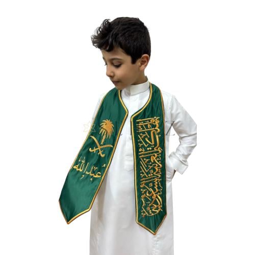 وشاح اليوم الوطني (وشاح ساتان للاطفال بالاسم)