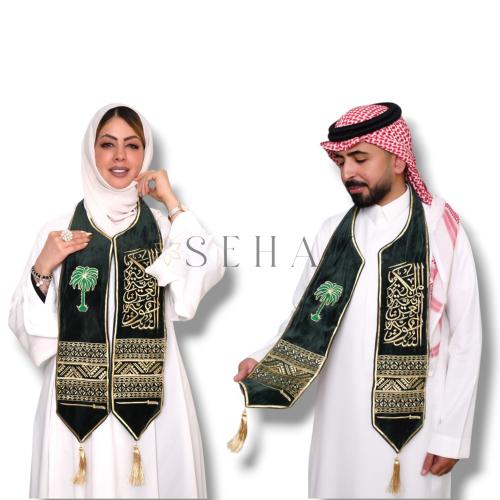 وشاح السعودية العظمي بتطريز ذهبي