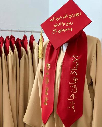 عباية وقبعة ووشاح تخرج 2025 - مع امكانية اضافة الا...