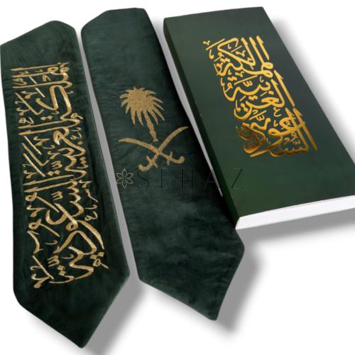 وشاح هل العوجا للكبار