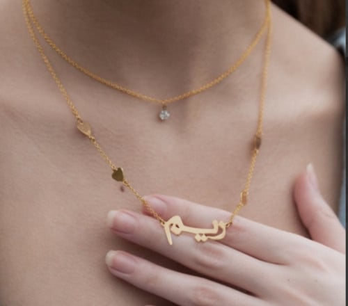 سلسال نسائي مع الاسم